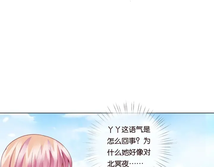 第82话 别在这里脱衣服！ 第79页