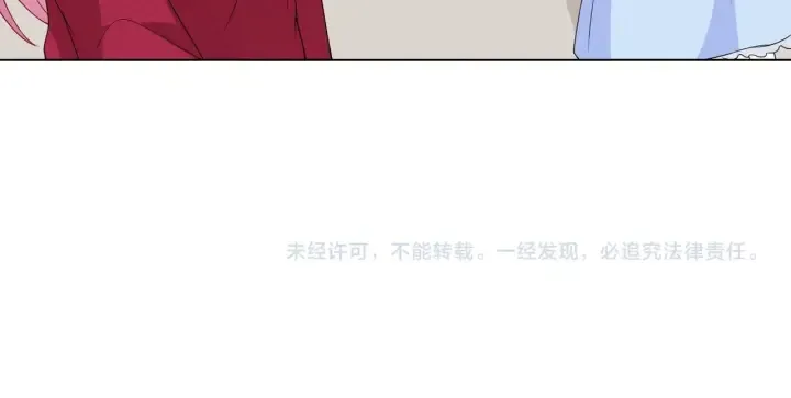 第82话 别在这里脱衣服！ 第81页