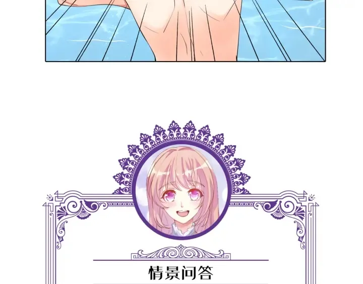 第82话 别在这里脱衣服！ 第85页