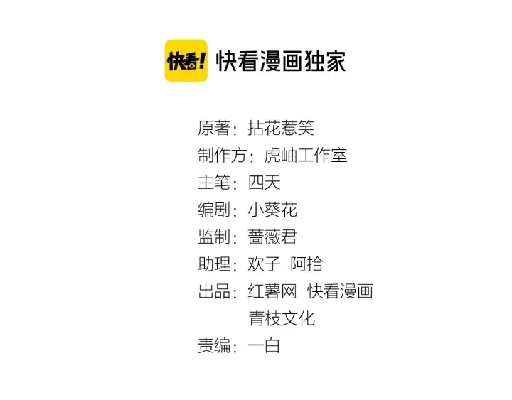 第84话 水中温存 第2页