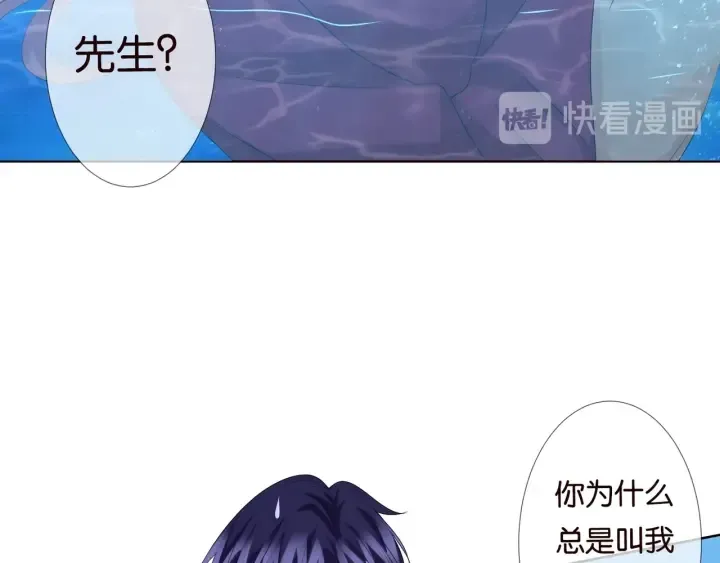 第84话 水中温存 第13页