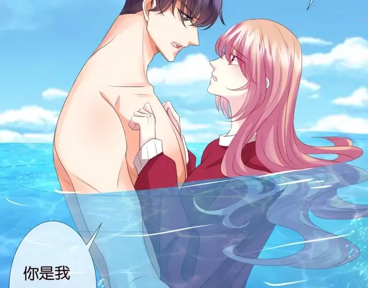 第84话 水中温存 第16页