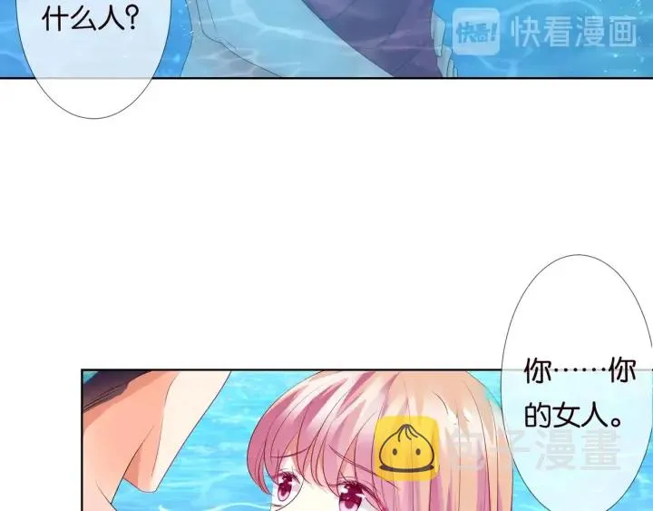 第84话 水中温存 第17页