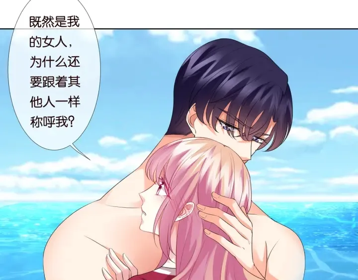 第84话 水中温存 第19页