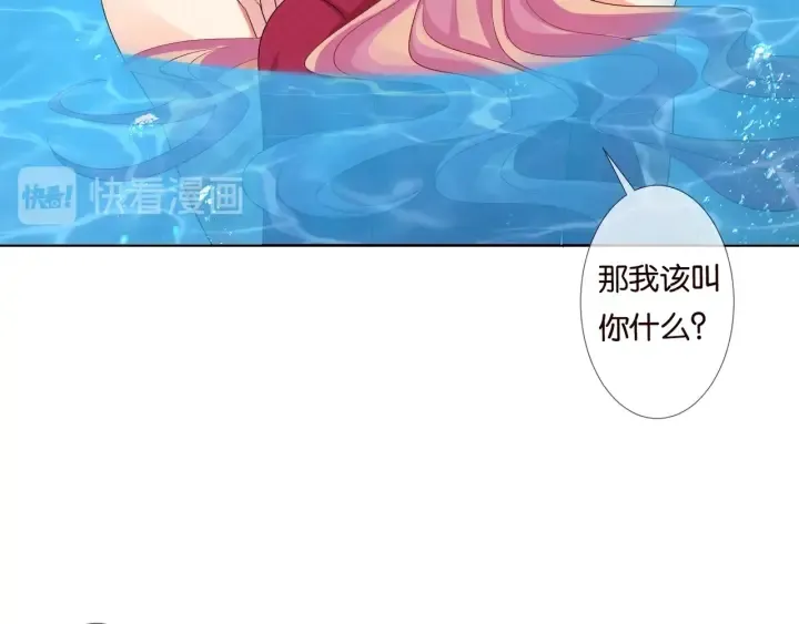 第84话 水中温存 第20页