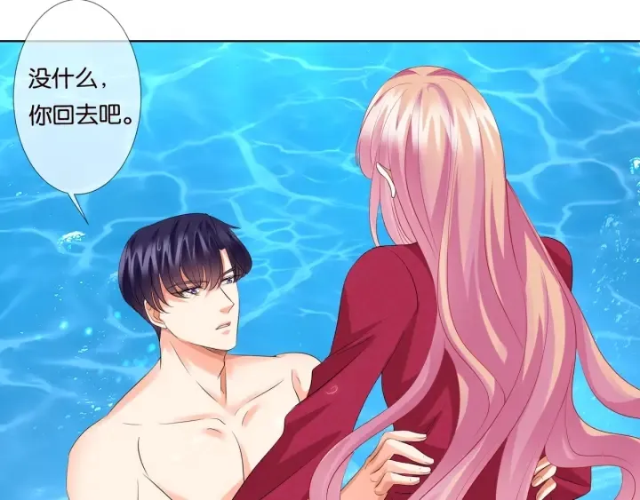 第84话 水中温存 第21页