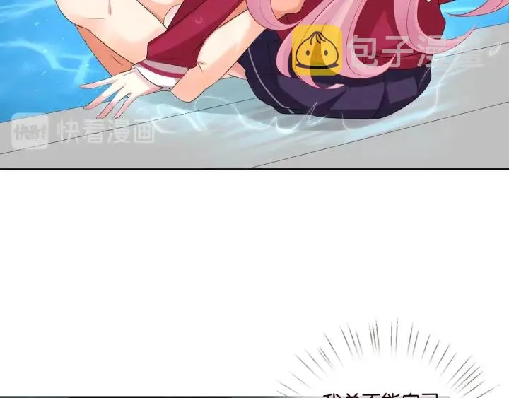 第84话 水中温存 第22页