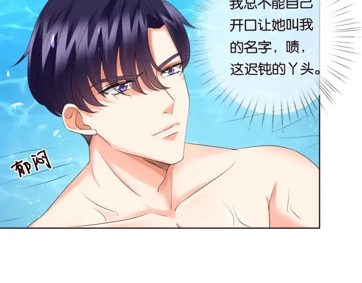 第84话 水中温存 第23页