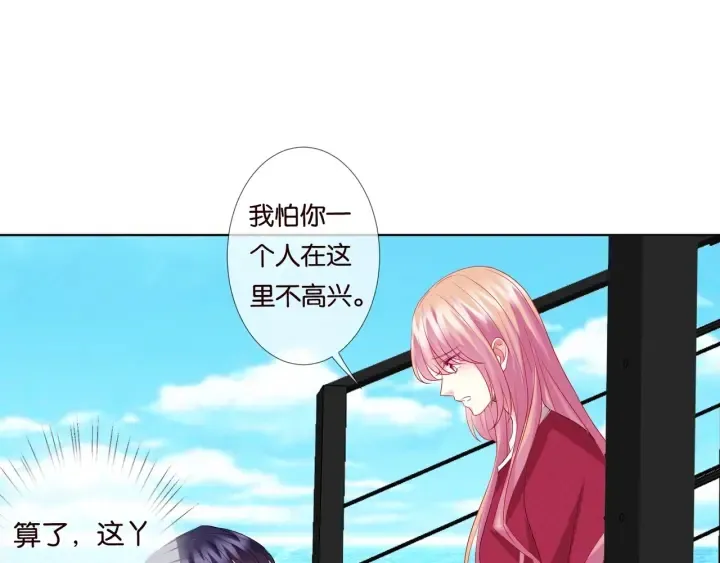 第84话 水中温存 第24页