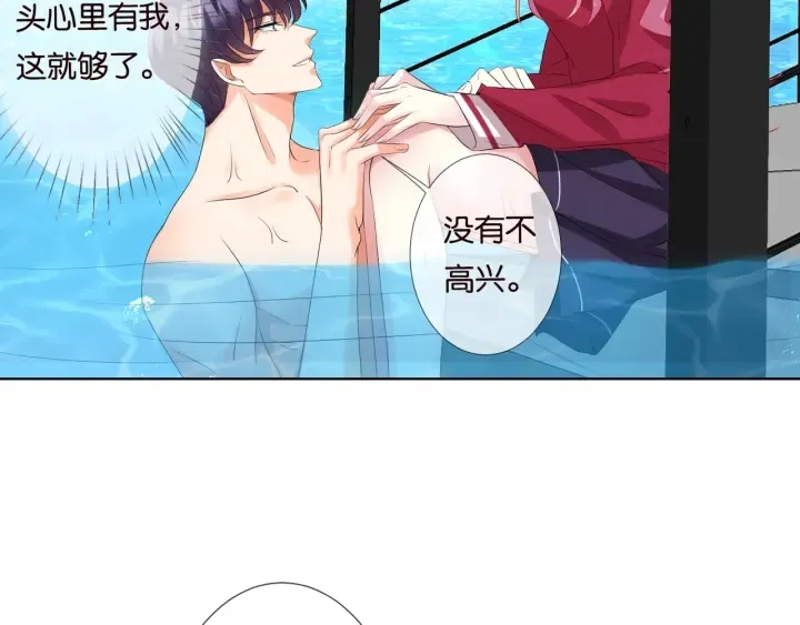 第84话 水中温存 第25页
