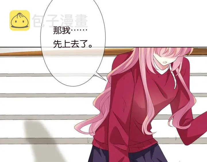 第84话 水中温存 第26页