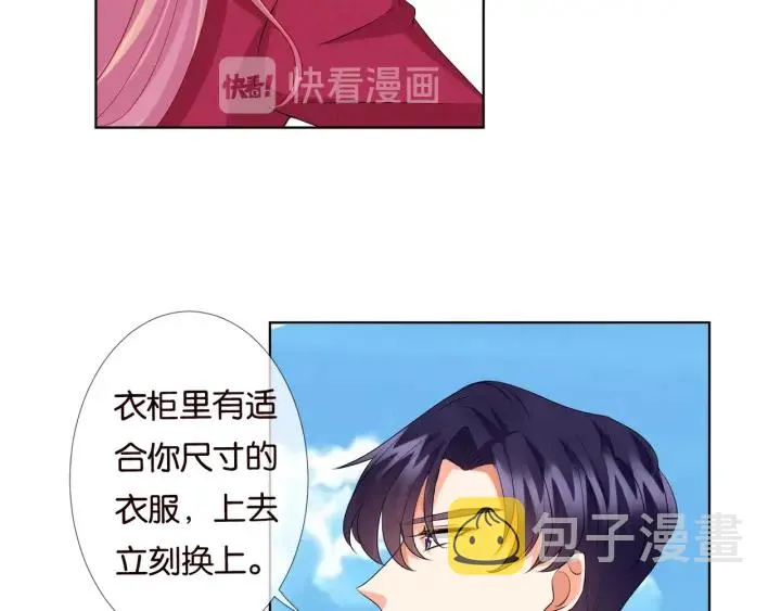 第84话 水中温存 第31页