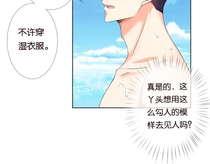 第84话 水中温存 第32页