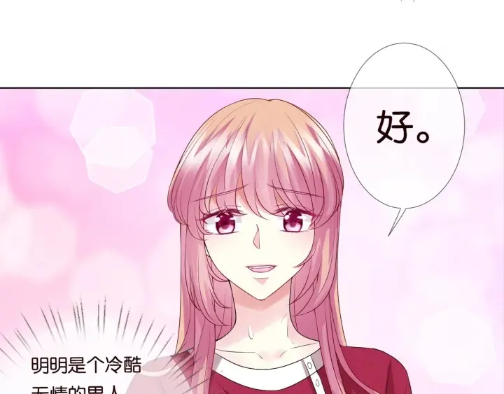 第84话 水中温存 第33页