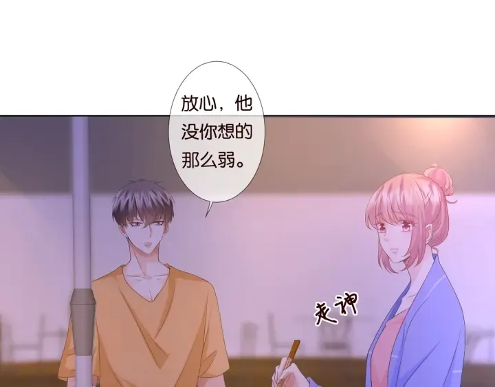 第84话 水中温存 第37页