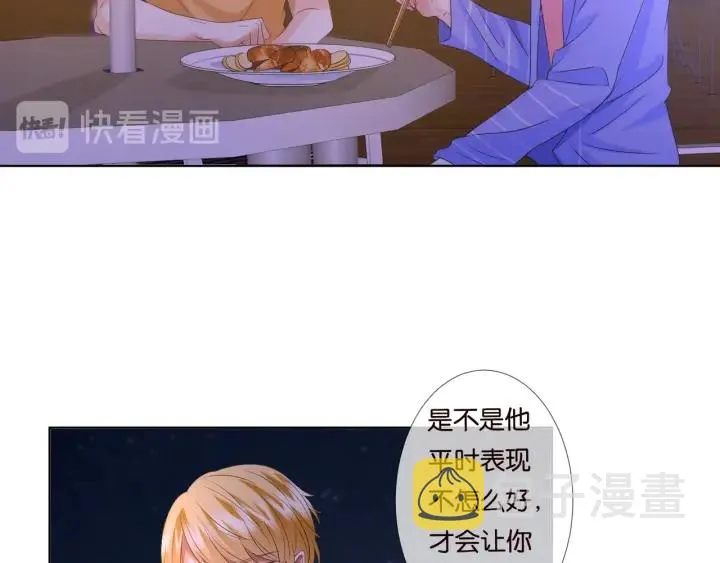 第84话 水中温存 第38页