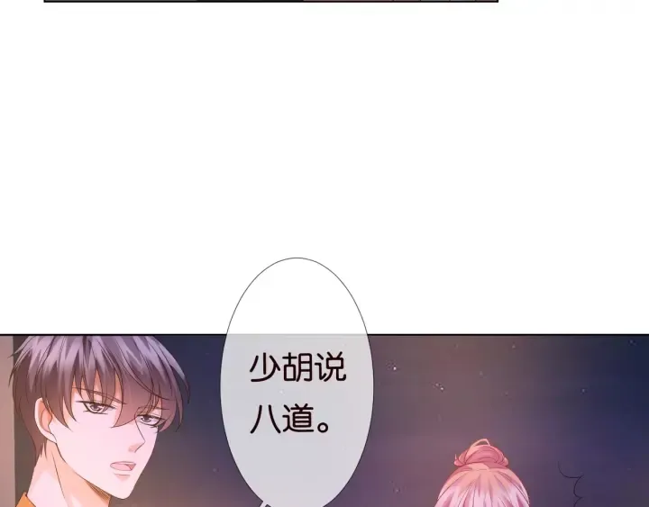 第84话 水中温存 第40页