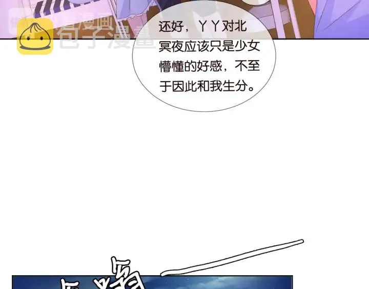 第84话 水中温存 第45页