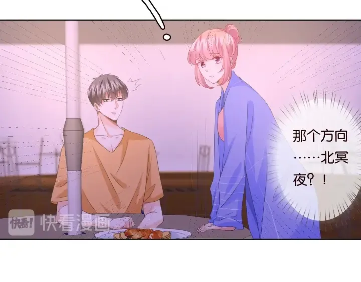 第84话 水中温存 第47页