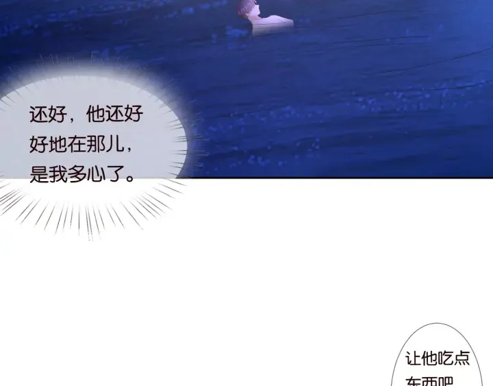 第84话 水中温存 第49页