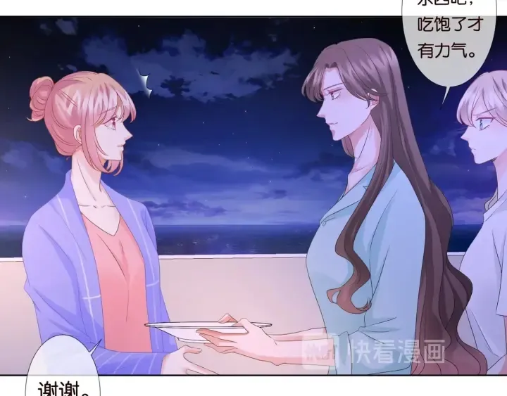 第84话 水中温存 第50页
