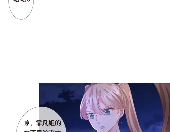 第84话 水中温存 第51页