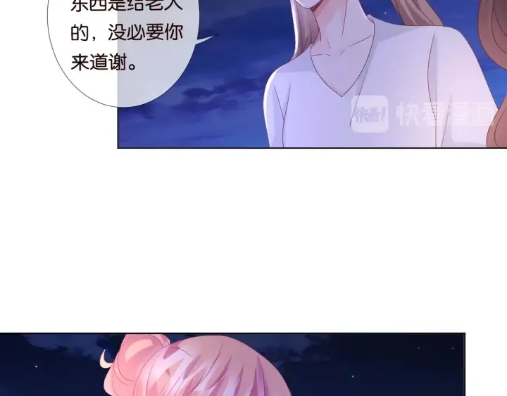 第84话 水中温存 第52页