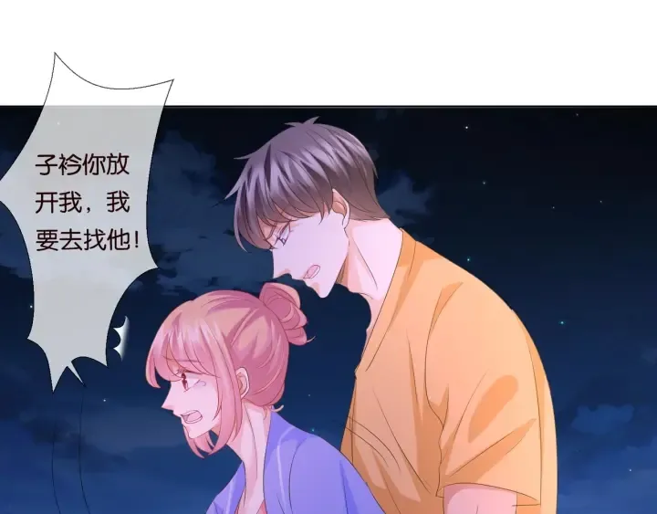 第84话 水中温存 第65页