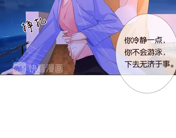 第84话 水中温存 第66页