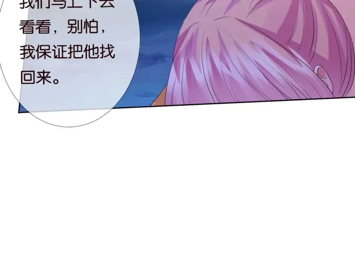 第84话 水中温存 第68页
