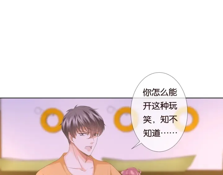 第84话 水中温存 第73页