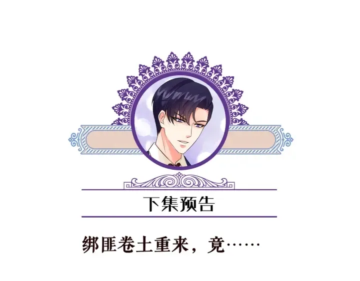 第84话 水中温存 第78页