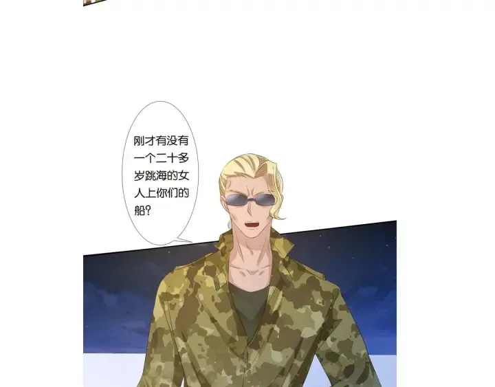 第84话 水中温存 第80页