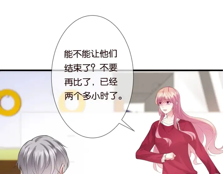 第83话 海中拥吻 第11页