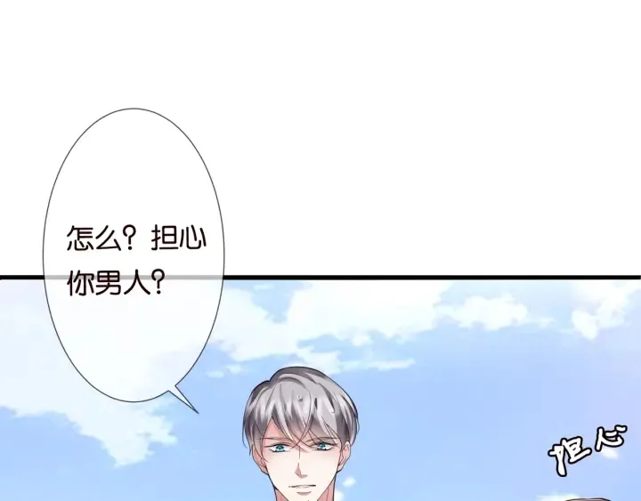 第83话 海中拥吻 第13页