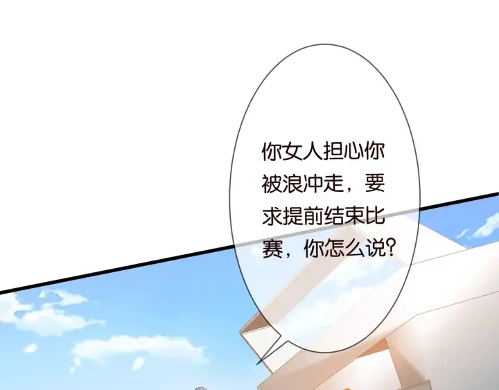 第83话 海中拥吻 第17页