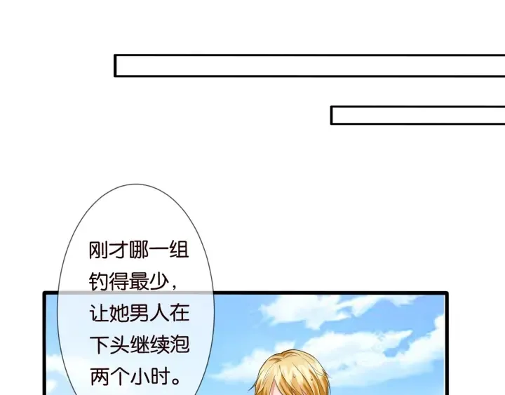 第83话 海中拥吻 第20页