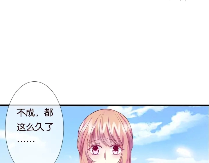 第83话 海中拥吻 第22页