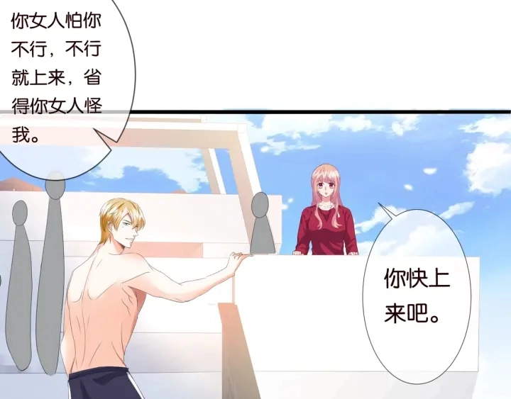 第83话 海中拥吻 第24页