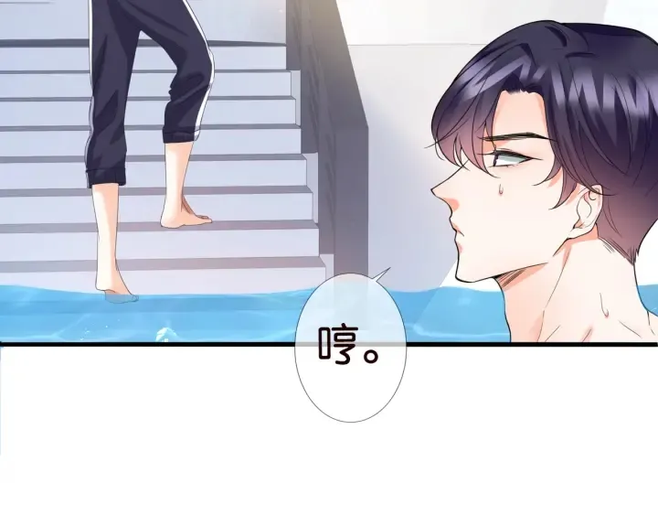第83话 海中拥吻 第25页