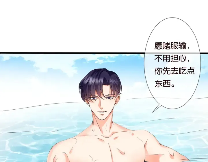 第83话 海中拥吻 第26页