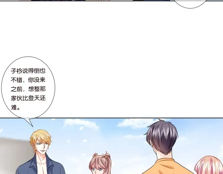 第83话 海中拥吻 第32页