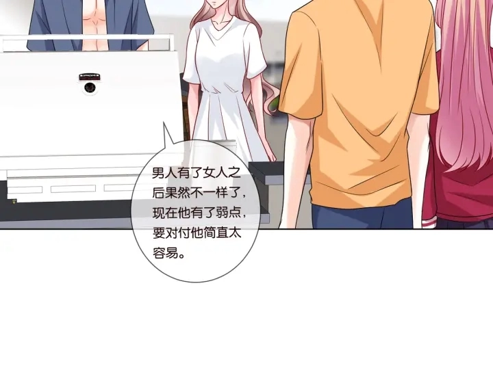 第83话 海中拥吻 第33页