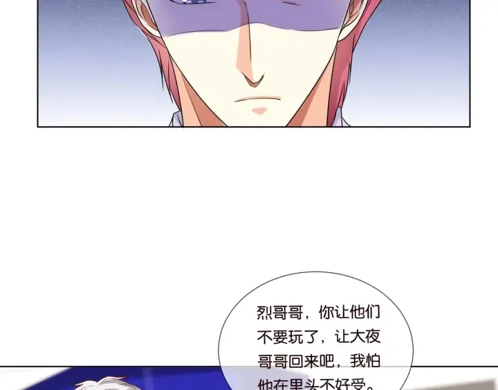 第83话 海中拥吻 第40页