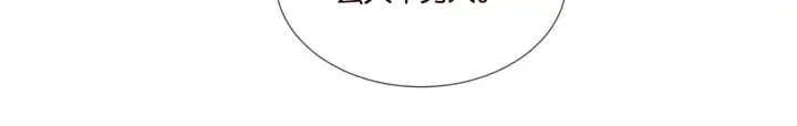第83话 海中拥吻 第42页