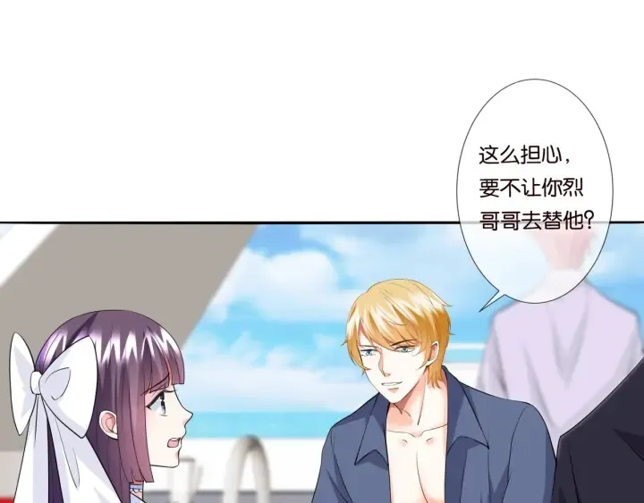 第83话 海中拥吻 第43页