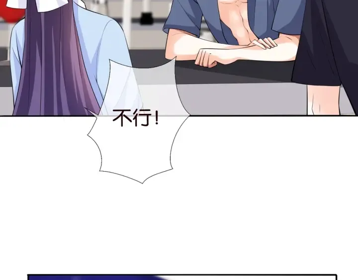 第83话 海中拥吻 第44页