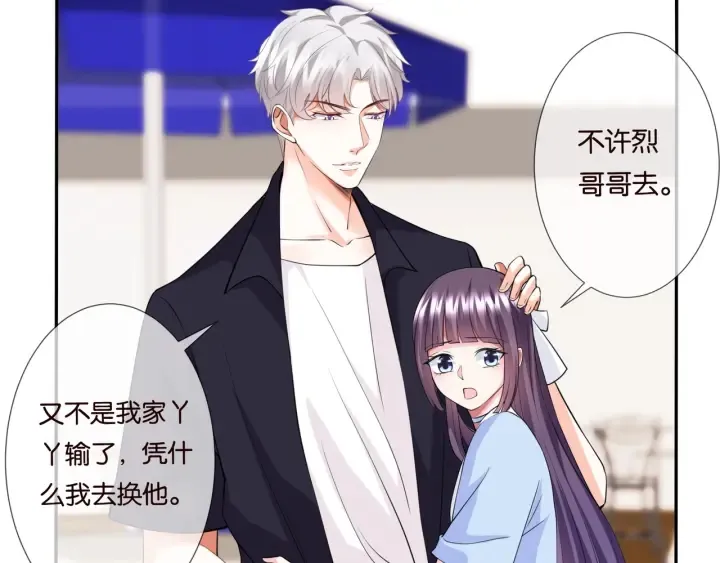 第83话 海中拥吻 第45页
