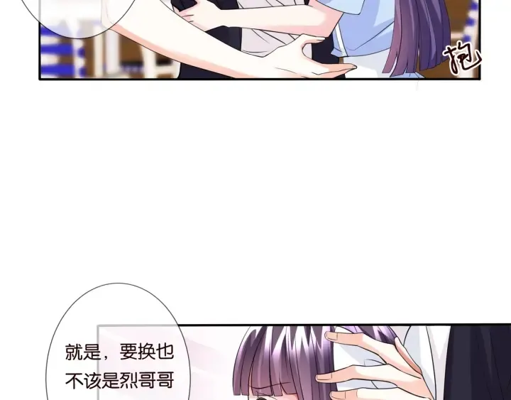 第83话 海中拥吻 第46页