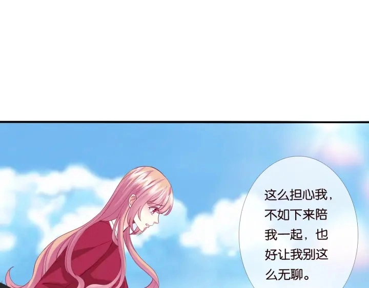 第83话 海中拥吻 第57页